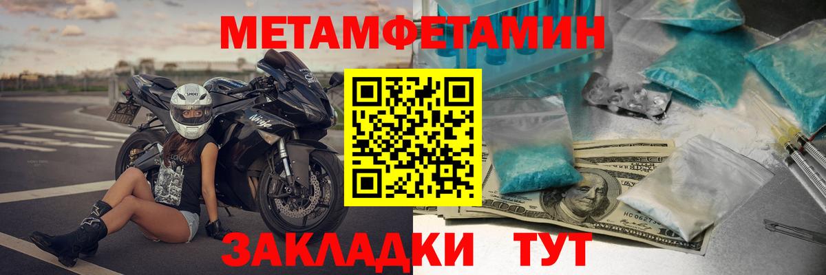 АМФЕТАМИН Premium Черногорск
