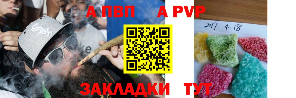 Черногорск  Альфа ПВП мука  купить  сайты  Вход с VPN  Alpha PVP VHQ  Alfa_PVP СК 