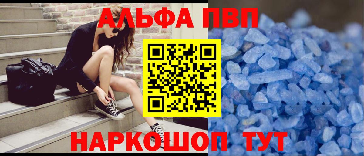 Альфа ПВП крисы CK Черногорск