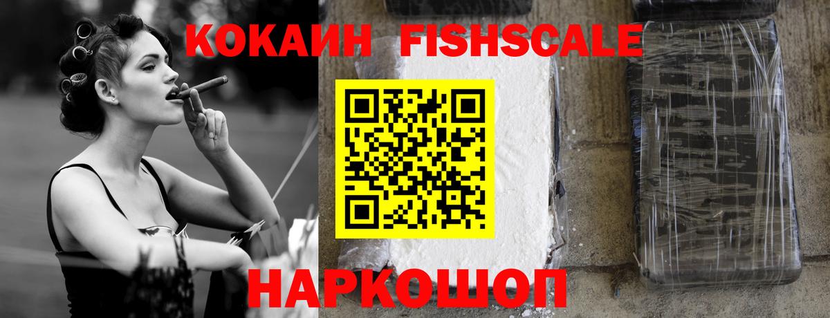 COCAIN Эквадор Черногорск