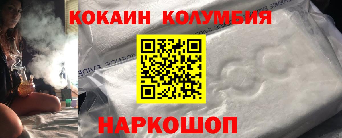 COCAIN Боливия  Вход с VPN  Черногорск 