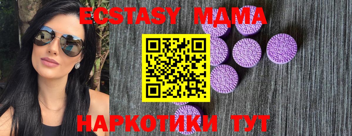 Ecstasy MDMA  Ecstasy Punisher  Вход с VPN  Экстази  Черногорск 