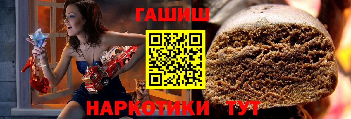 Гашиш hashish  Вход с VPN  Черногорск  ГАШ hashish 