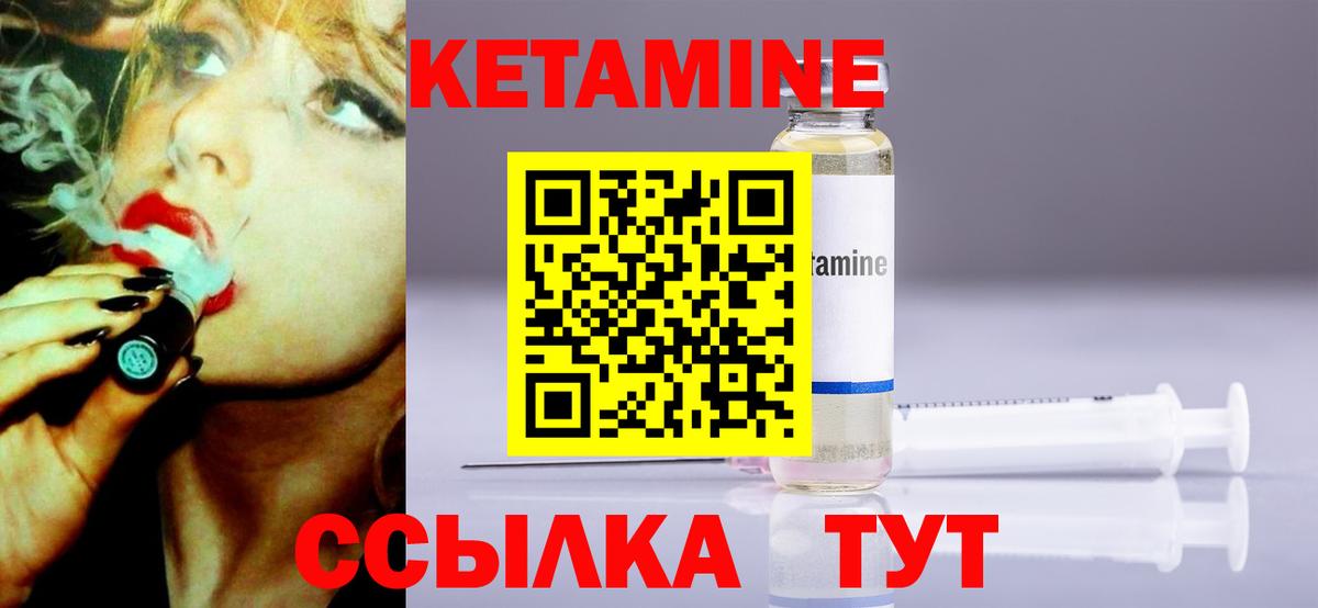 КЕТАМИН ketamine  КЕТАМИН VHQ  Черногорск  Вход с VPN 