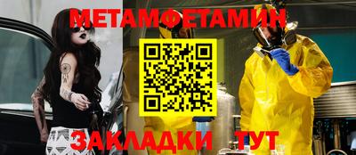 первитин Бузулук