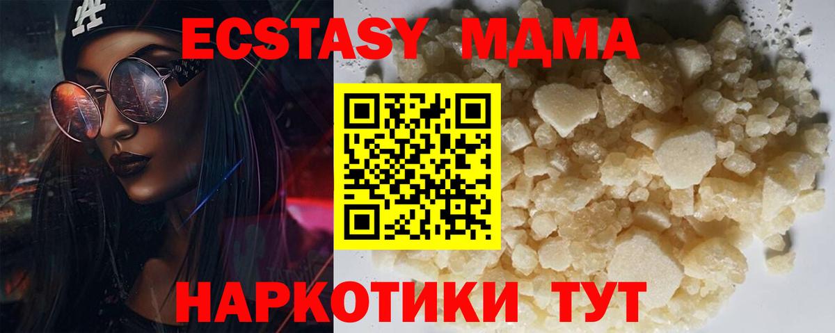 MDMA Molly  Вход с VPN  Черногорск  МДМА кристаллы 