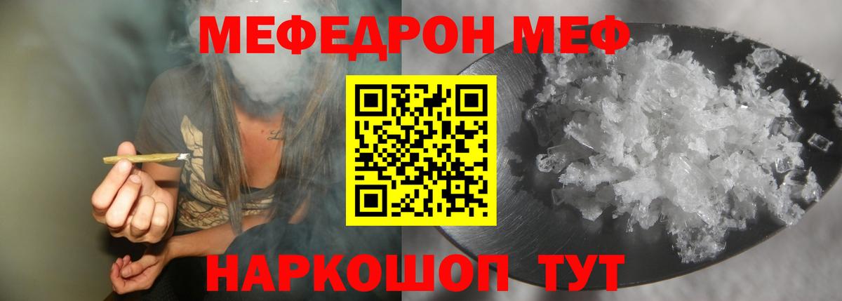 МЕФ  Черногорск