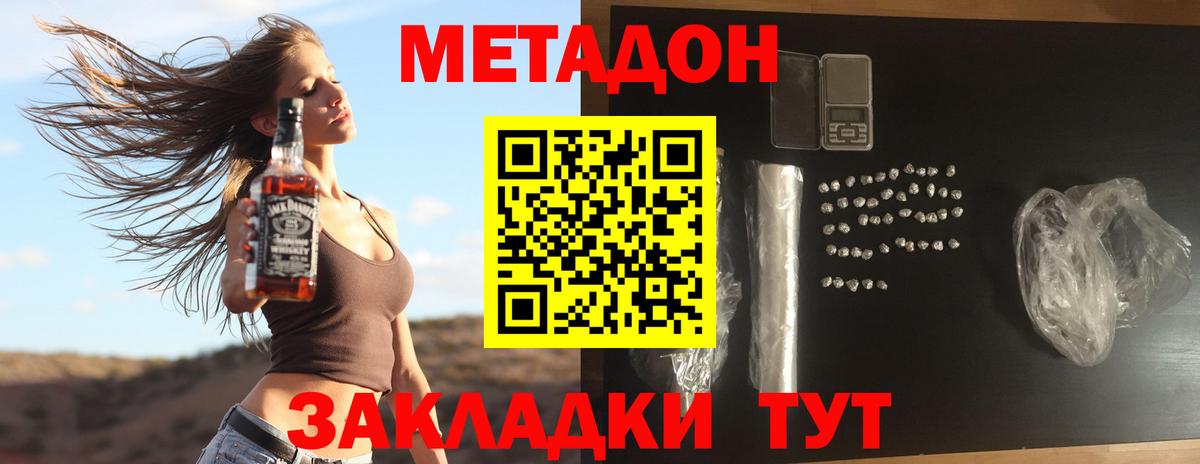 Черногорск  МЕТАДОН мёд  Вход с VPN  МЕТАДОН мёд 