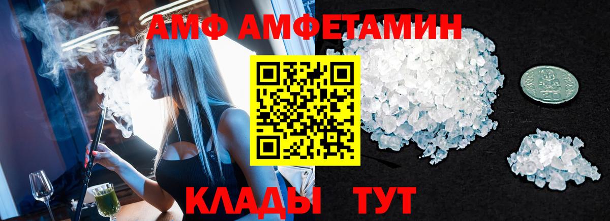 МЕТАМФЕТАМИН кристалл Черногорск