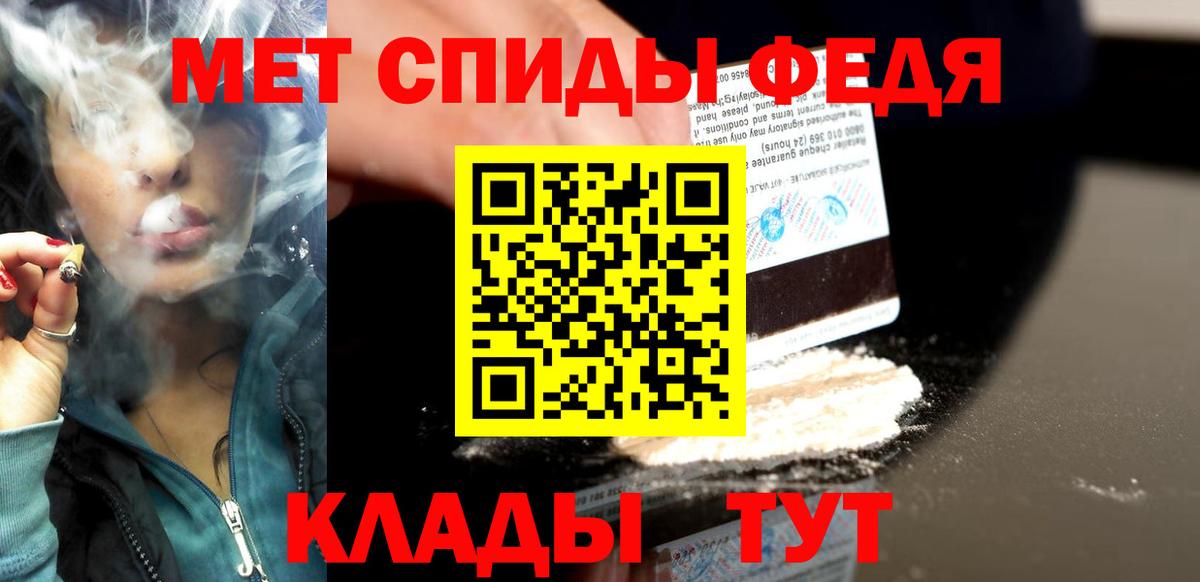 Черногорск  Первитин мет  Вход с VPN  Метамфетамин  Первитин мет 