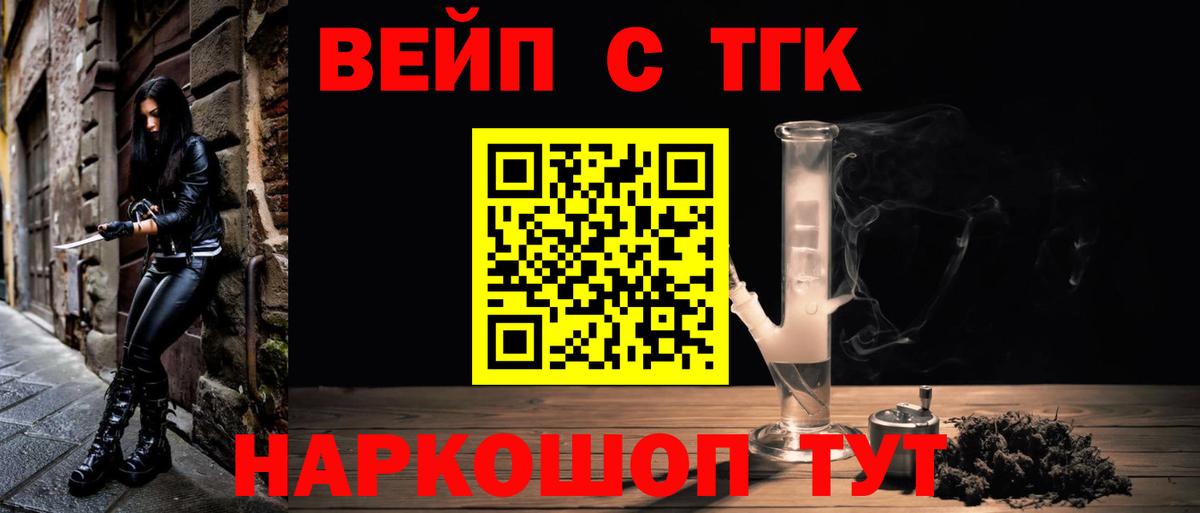 ТГК концентрат  Вход с VPN  ТГК концентрат  Черногорск 